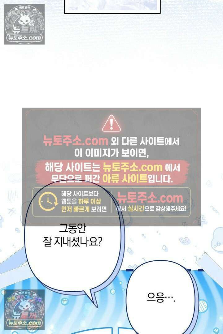 반란군의 돌팔이 의사 5화 21