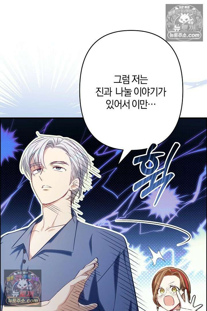 반란군의 돌팔이 의사 5화 23