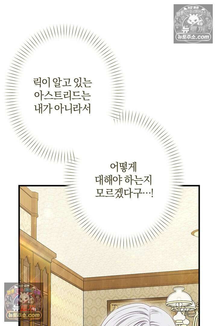 반란군의 돌팔이 의사 5화 25