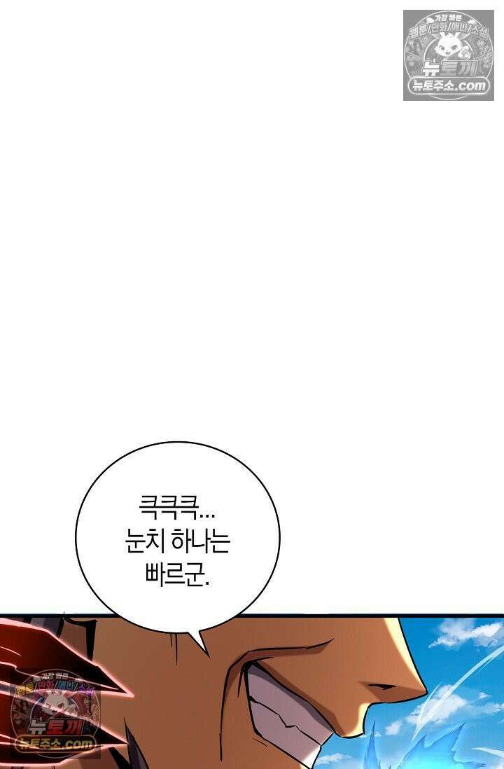 천재 장로 제자수련기 72화 3