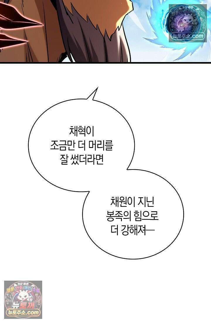 천재 장로 제자수련기 72화 4