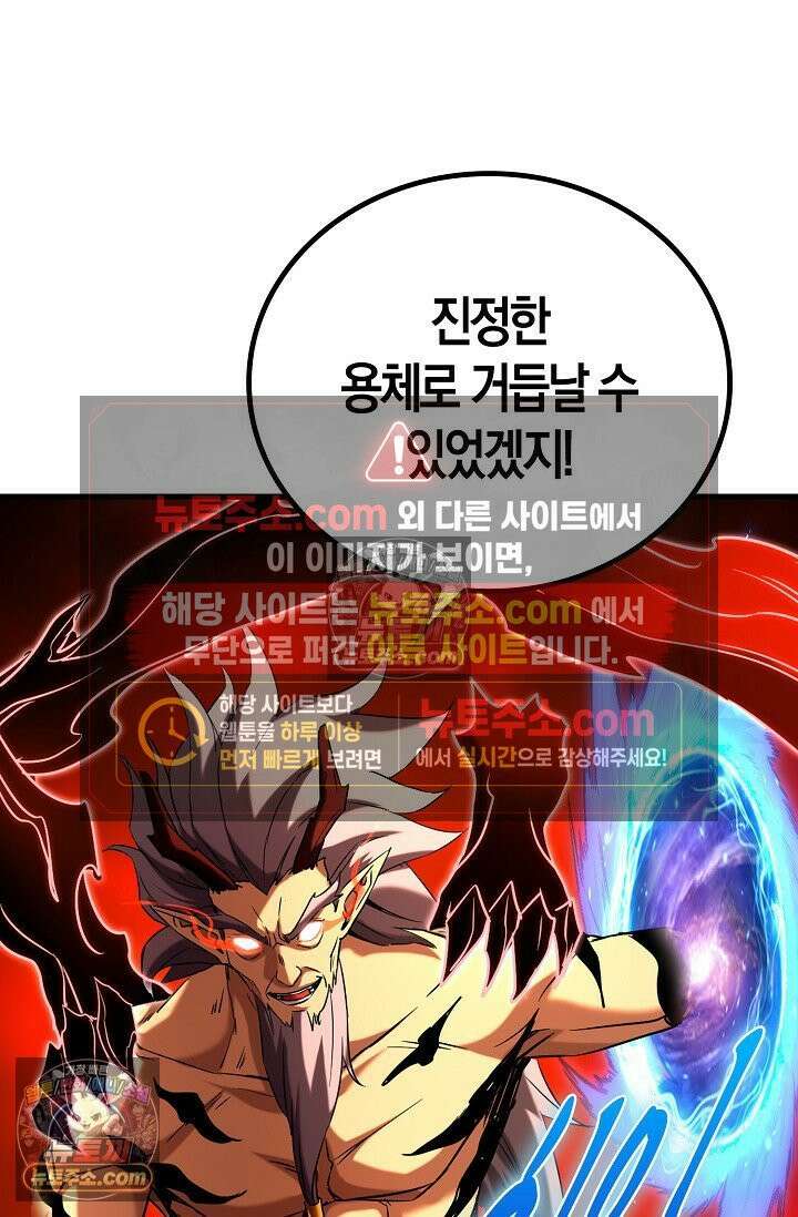 천재 장로 제자수련기 72화 5