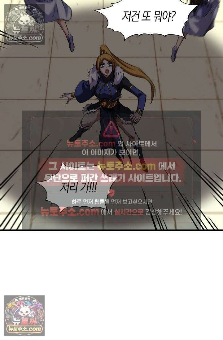 천재 장로 제자수련기 72화 10