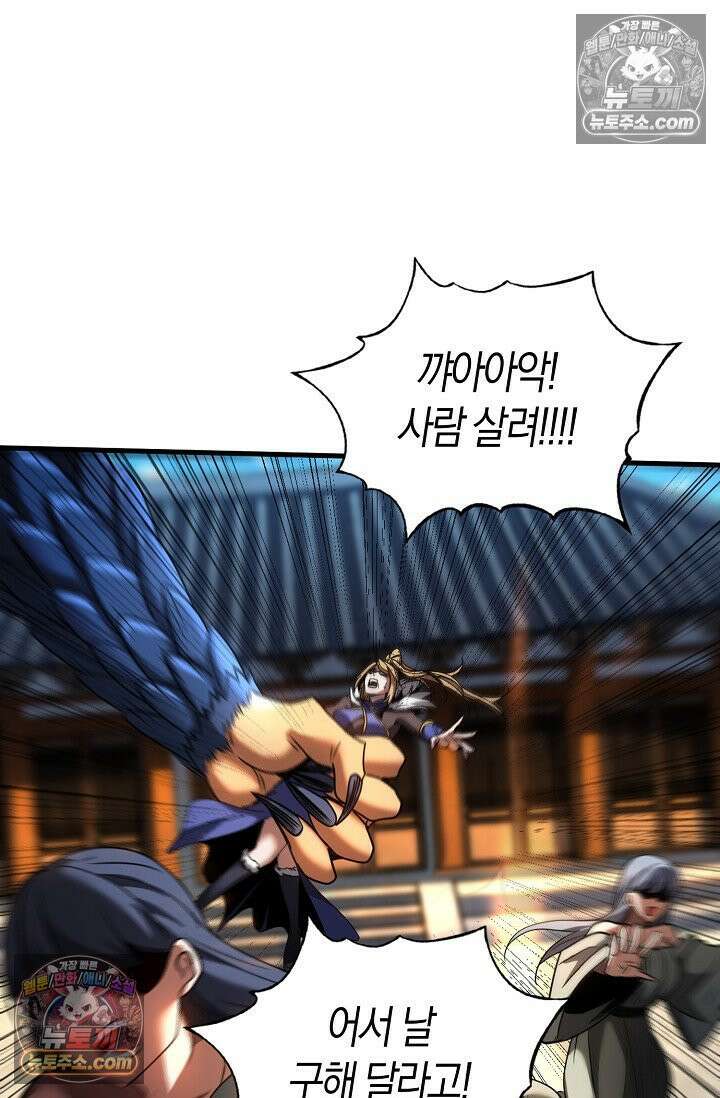 천재 장로 제자수련기 72화 11