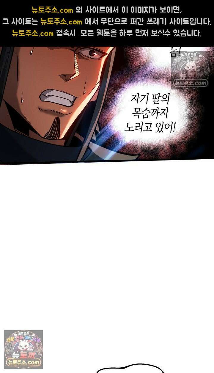 천재 장로 제자수련기 72화 13