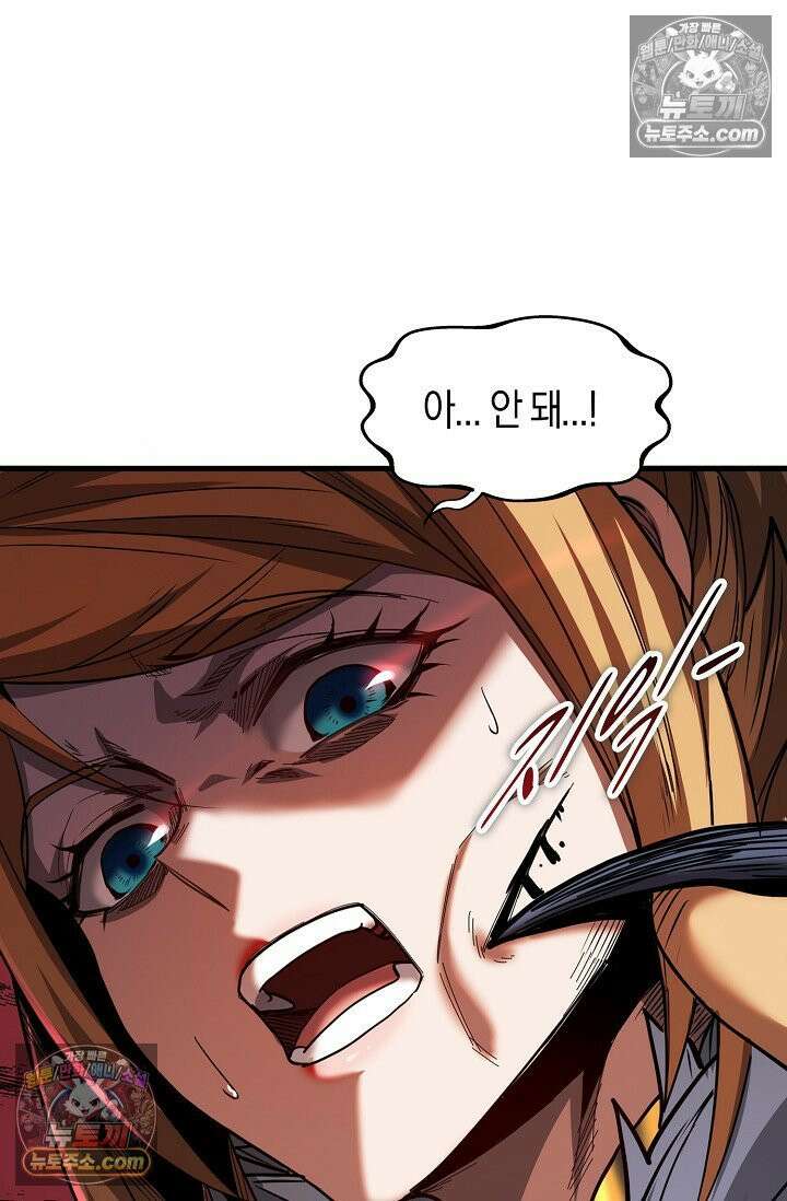 천재 장로 제자수련기 72화 16