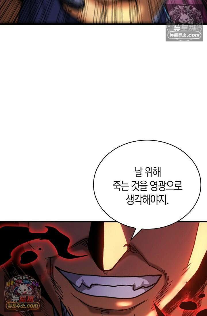 천재 장로 제자수련기 72화 19