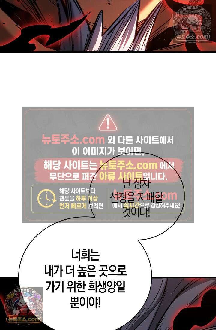 천재 장로 제자수련기 72화 20