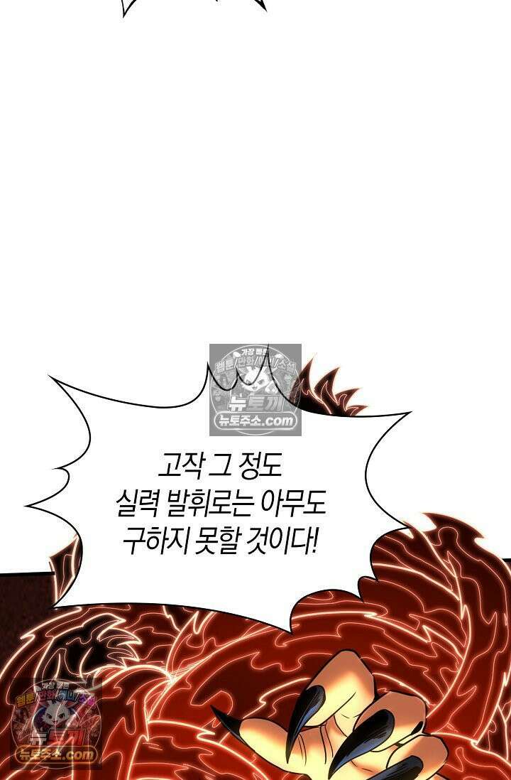 천재 장로 제자수련기 72화 24