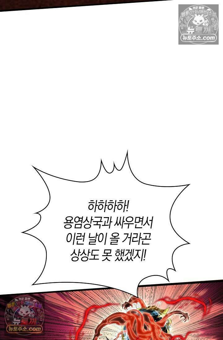천재 장로 제자수련기 72화 26