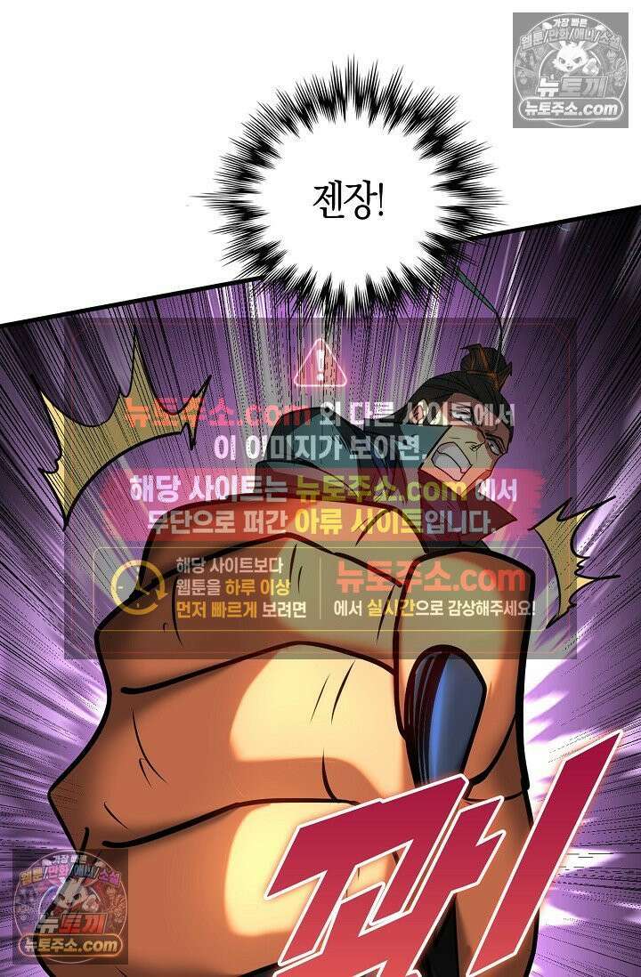 천재 장로 제자수련기 72화 29