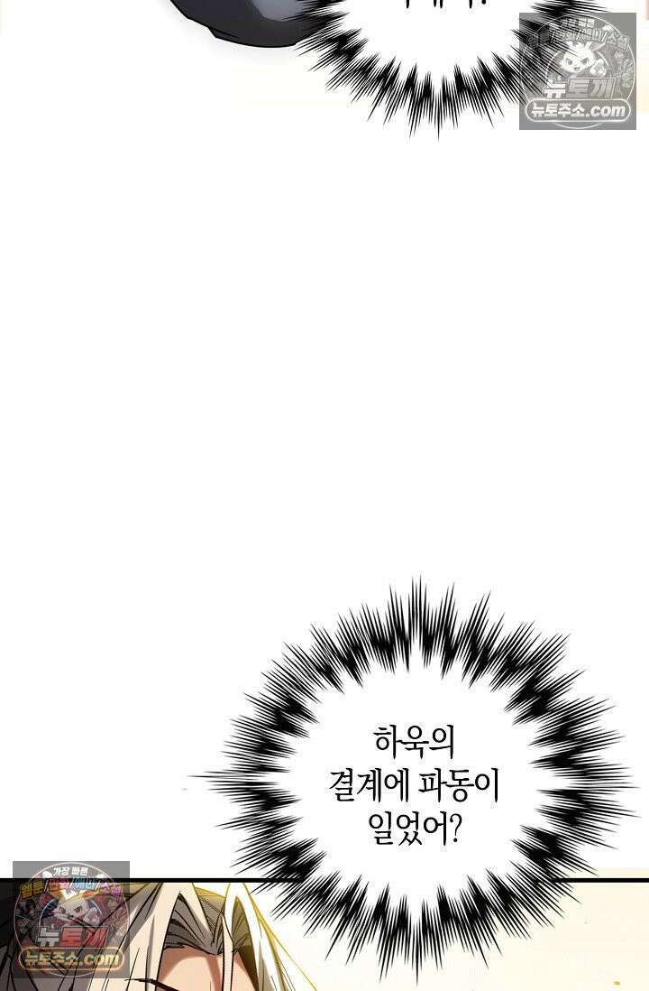 천재 장로 제자수련기 72화 36