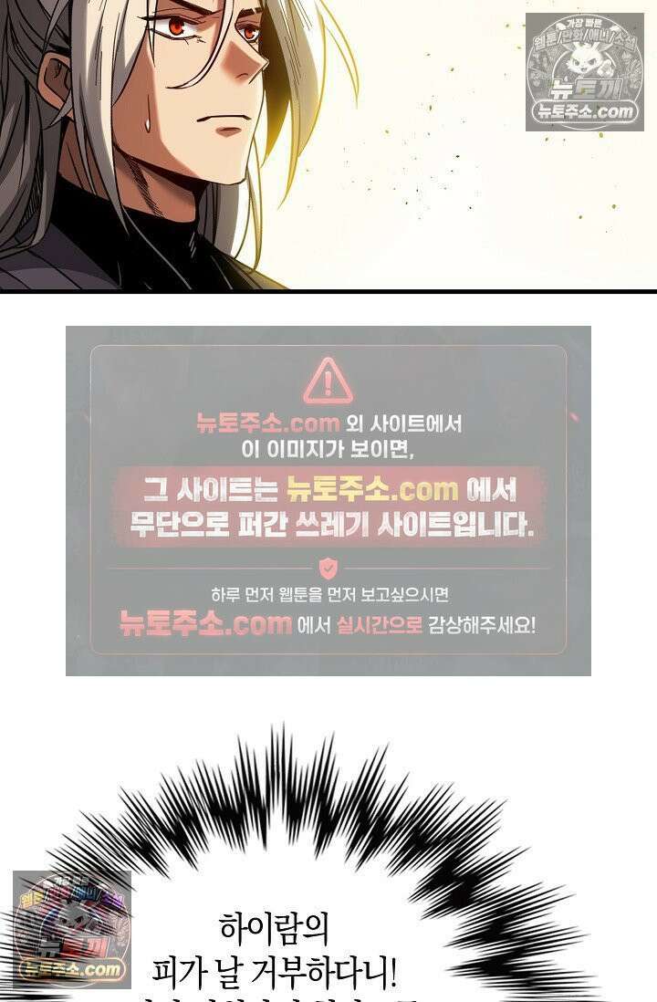 천재 장로 제자수련기 72화 37