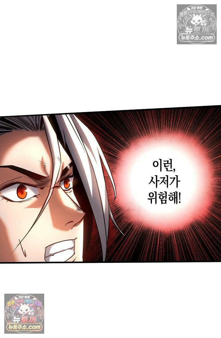 천재 장로 제자수련기 72화 42