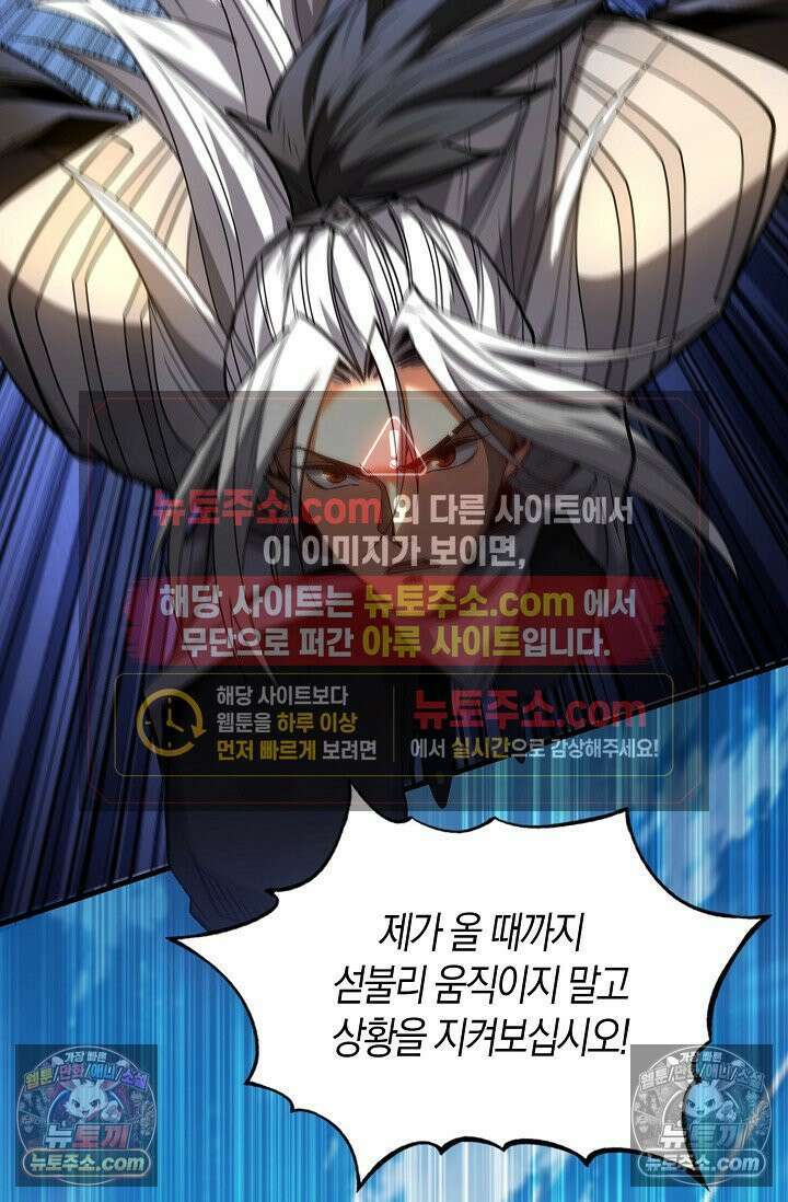 천재 장로 제자수련기 72화 44
