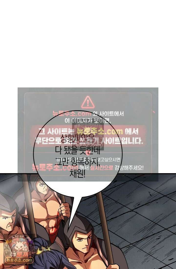 천재 장로 제자수련기 72화 49