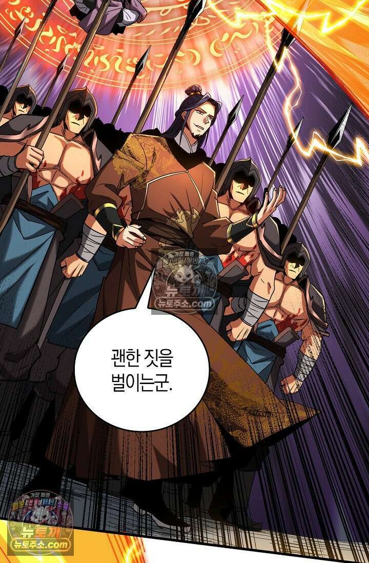 천재 장로 제자수련기 72화 54