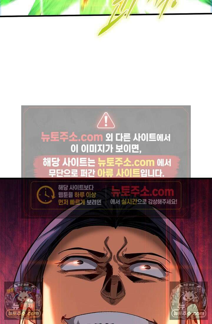 천재 장로 제자수련기 72화 59