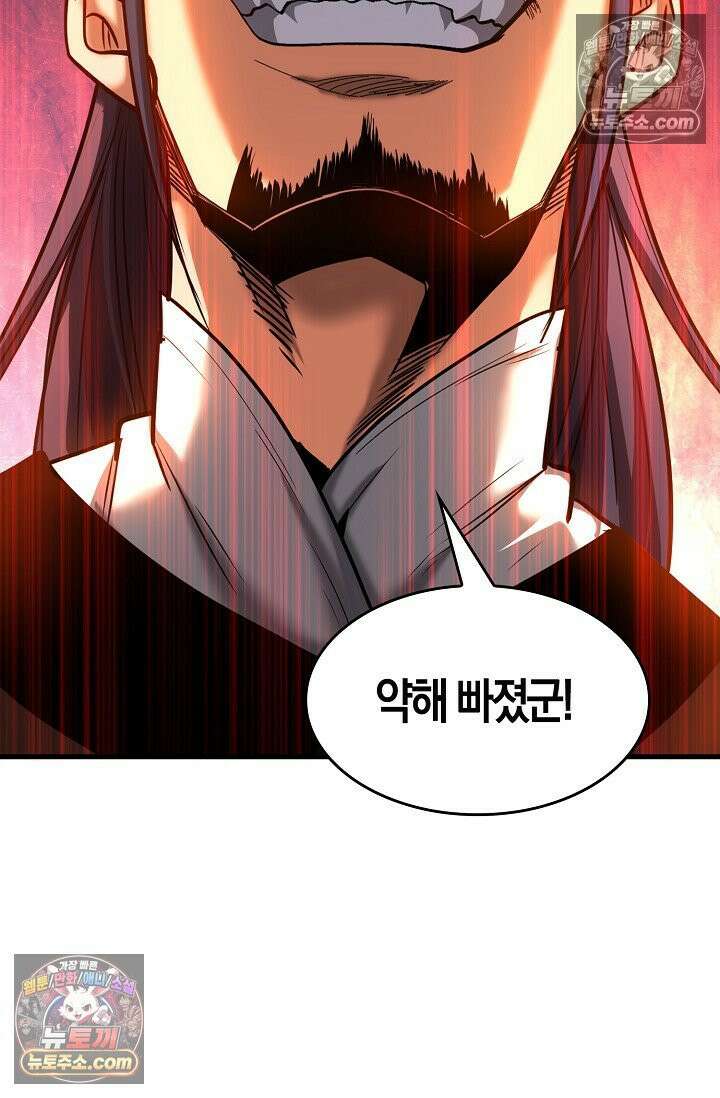 천재 장로 제자수련기 72화 60