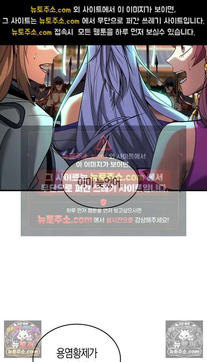 천재 장로 제자수련기 72화 62