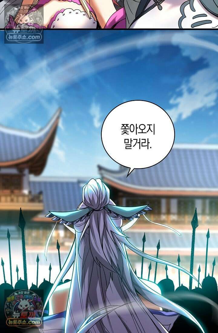 천재 장로 제자수련기 72화 69