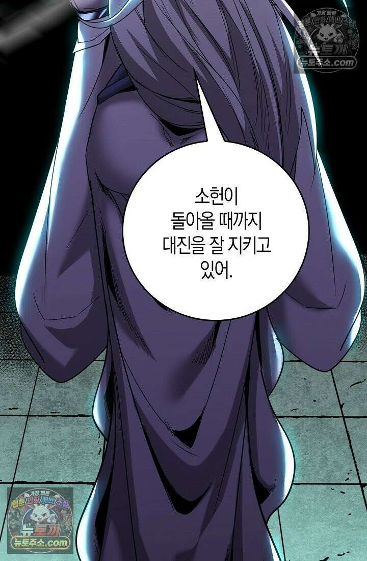 천재 장로 제자수련기 72화 70