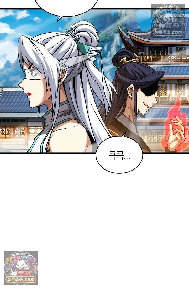 천재 장로 제자수련기 72화 72