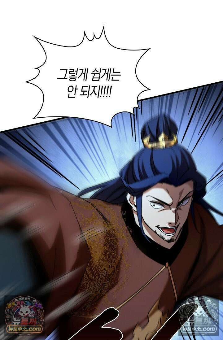 천재 장로 제자수련기 72화 73