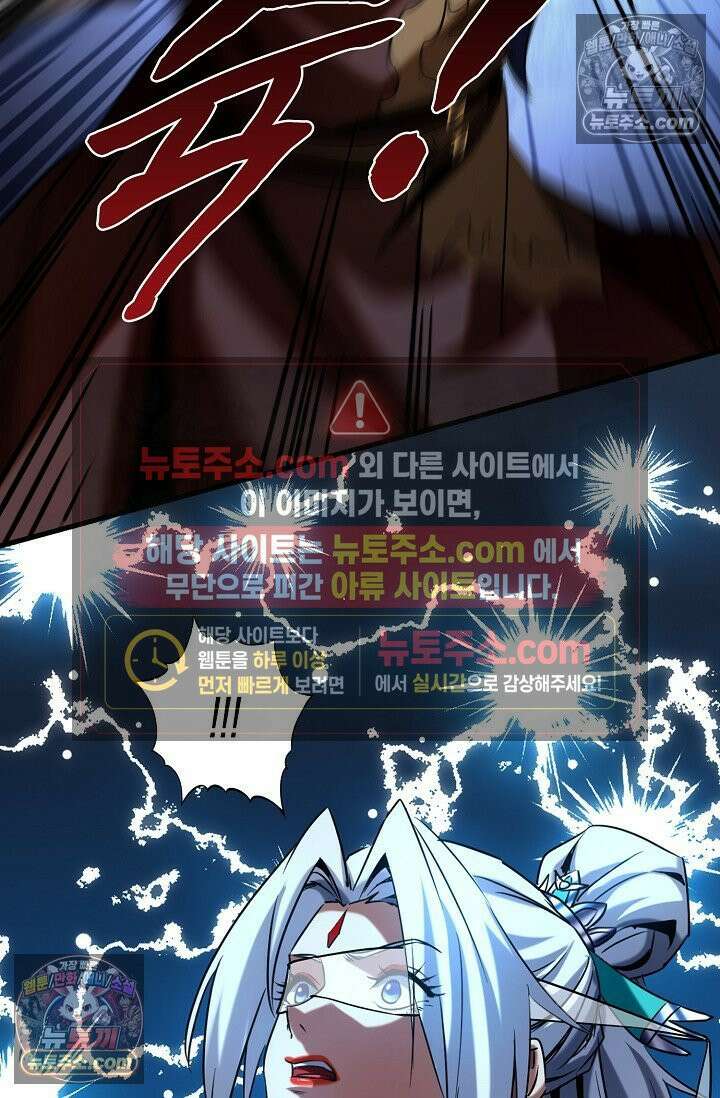천재 장로 제자수련기 72화 74