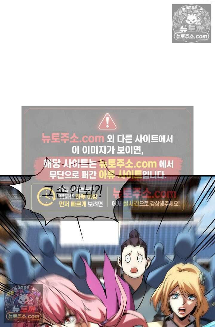 천재 장로 제자수련기 72화 83