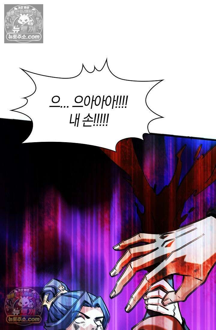 천재 장로 제자수련기 72화 86