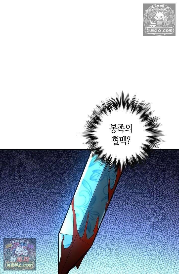 천재 장로 제자수련기 72화 88