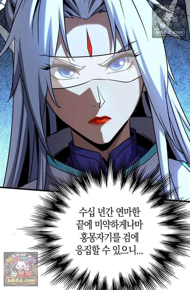 천재 장로 제자수련기 72화 92