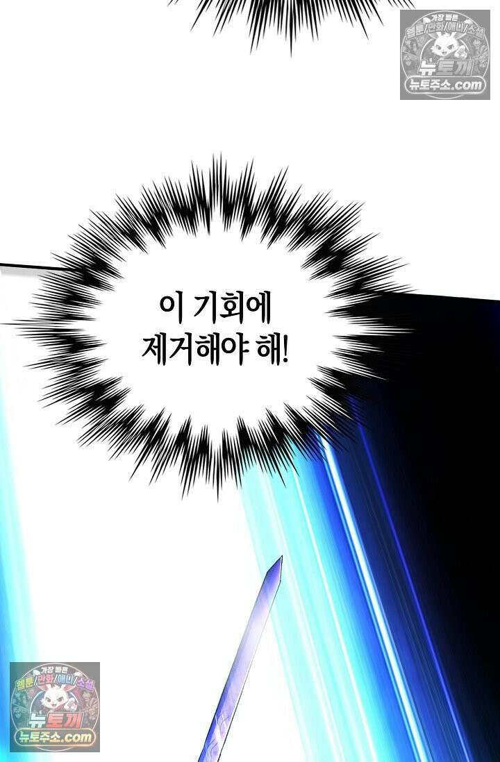 천재 장로 제자수련기 72화 93