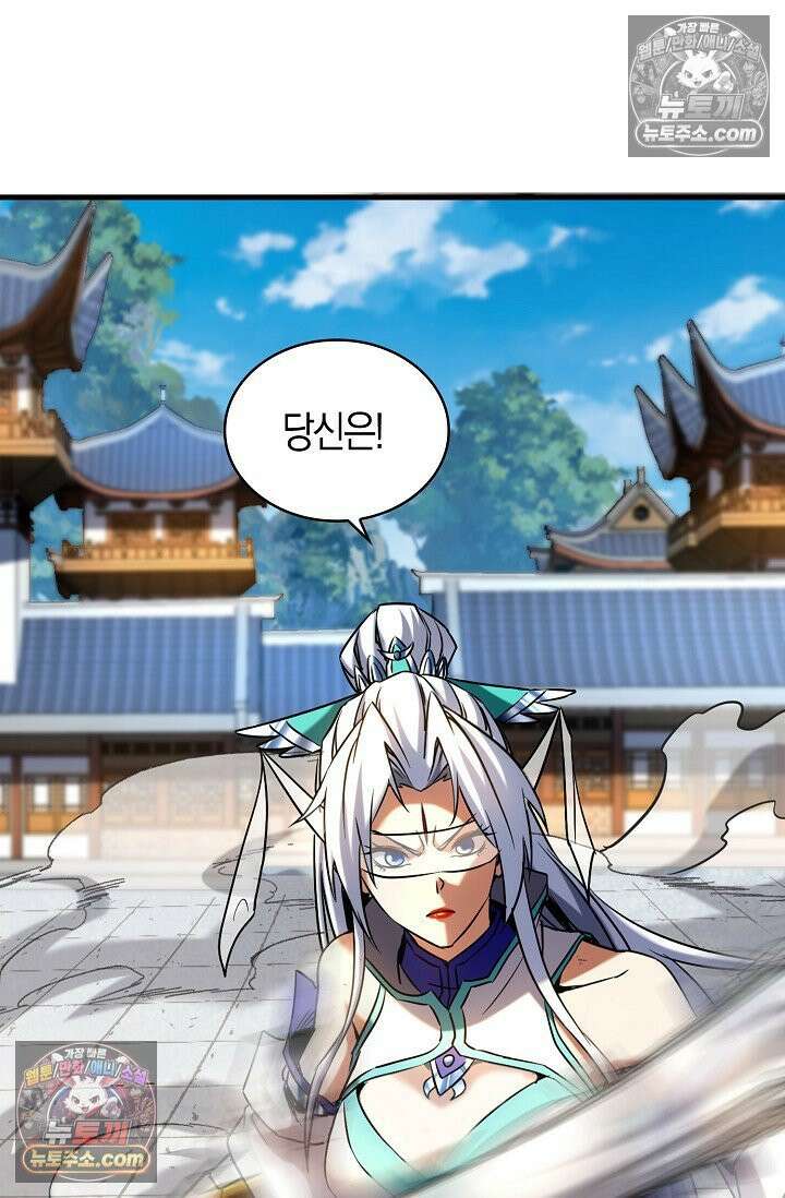 천재 장로 제자수련기 72화 99