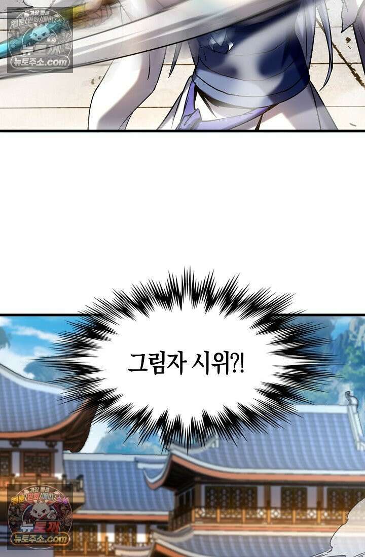 천재 장로 제자수련기 72화 100