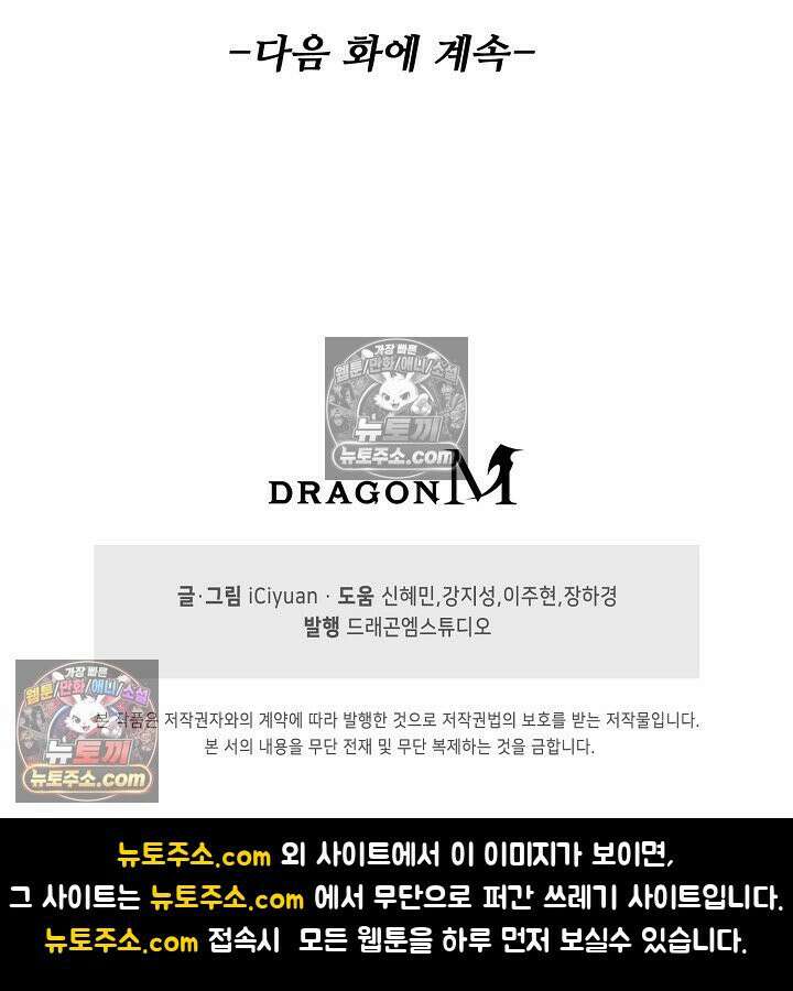 천재 장로 제자수련기 72화 103