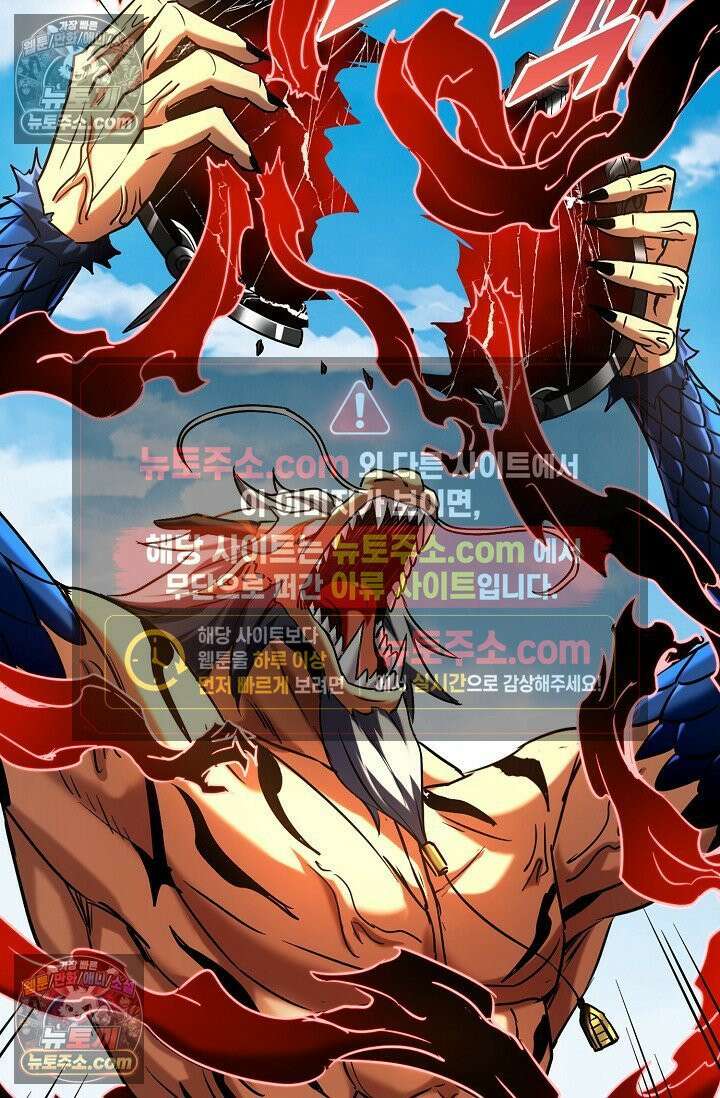 천재 장로 제자수련기 74화 7