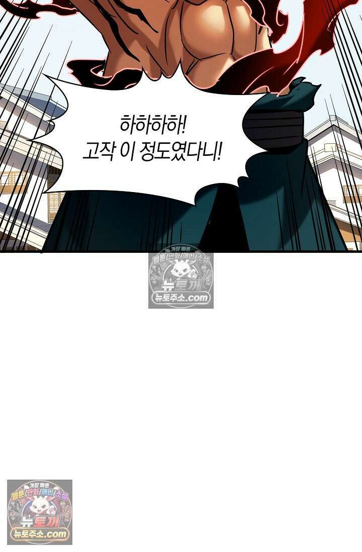 천재 장로 제자수련기 74화 8