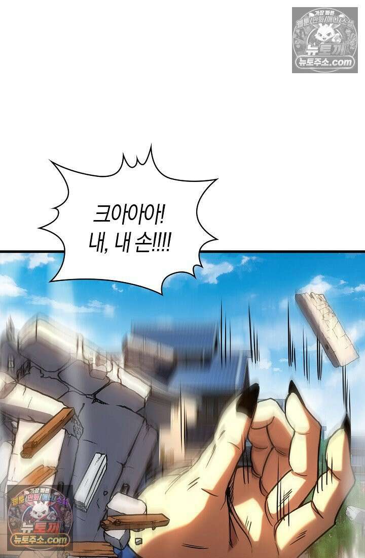 천재 장로 제자수련기 74화 11
