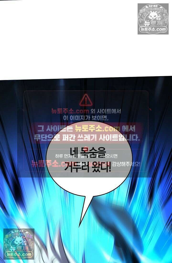 천재 장로 제자수련기 74화 14