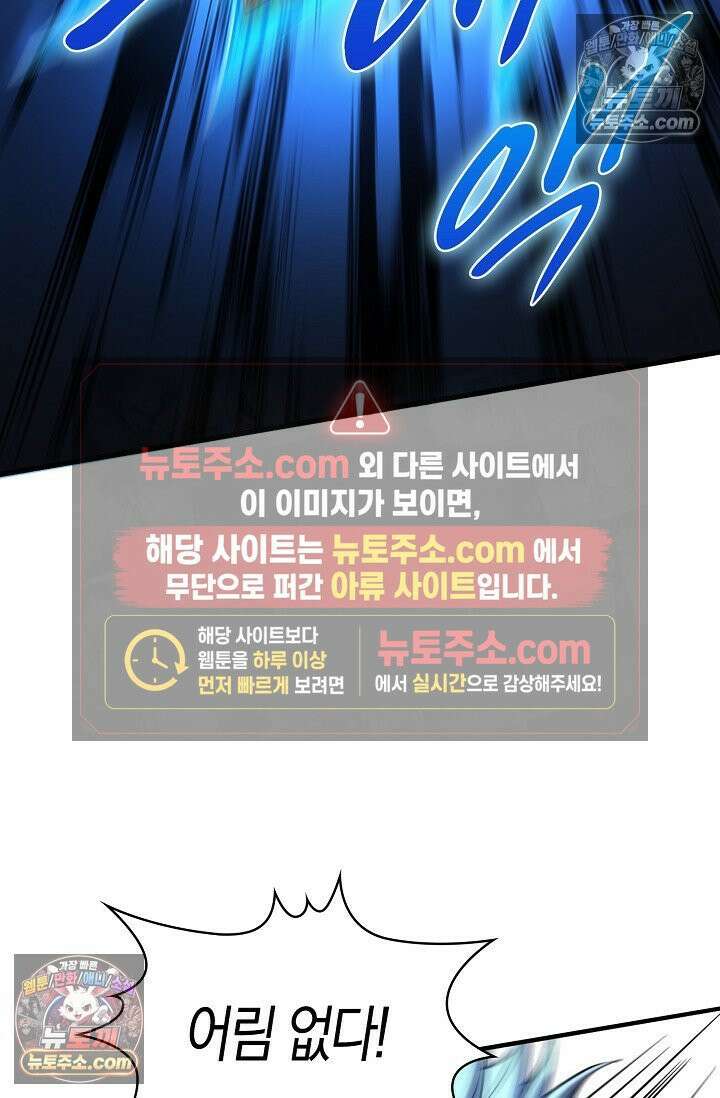 천재 장로 제자수련기 74화 16