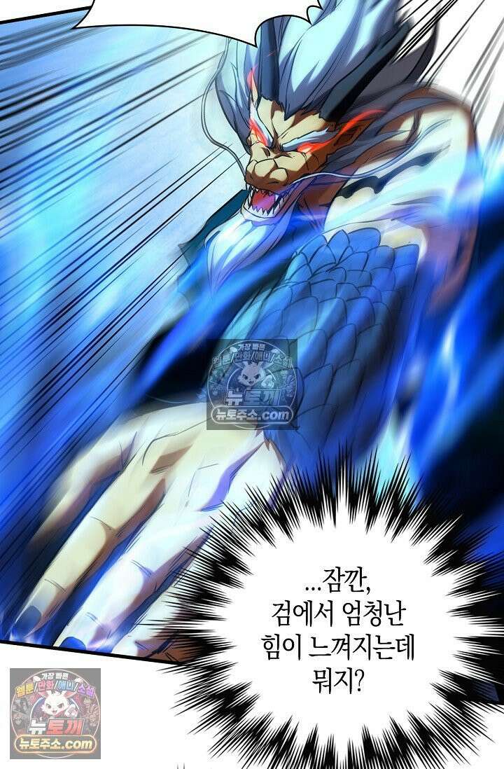 천재 장로 제자수련기 74화 17