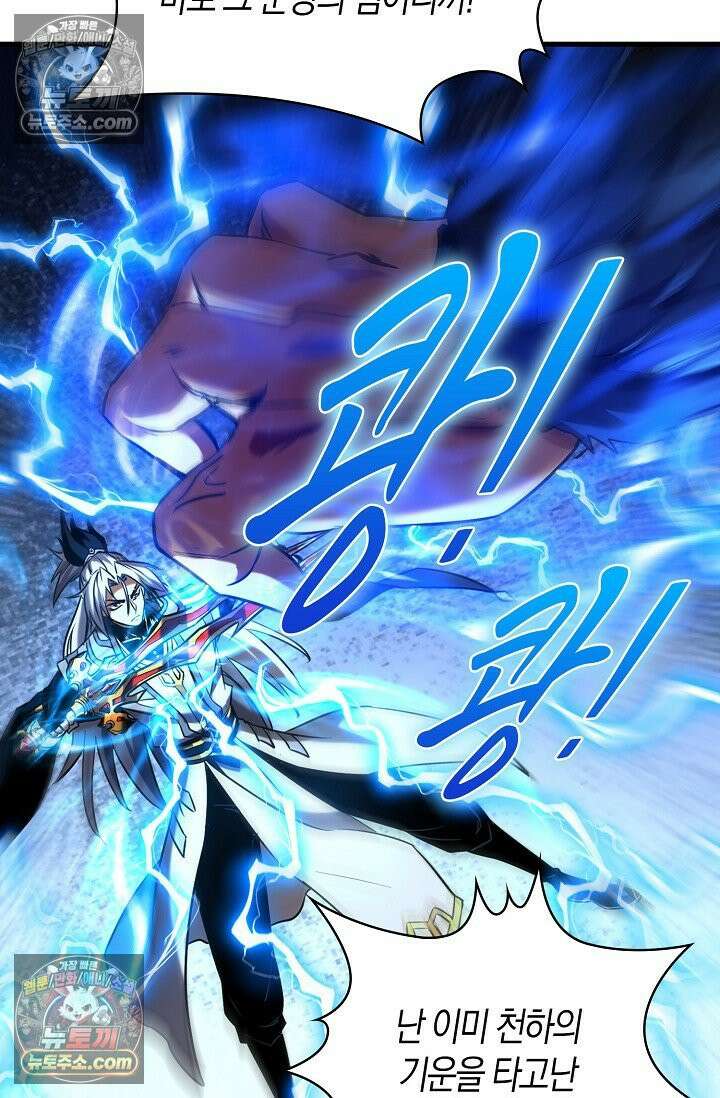 천재 장로 제자수련기 74화 21