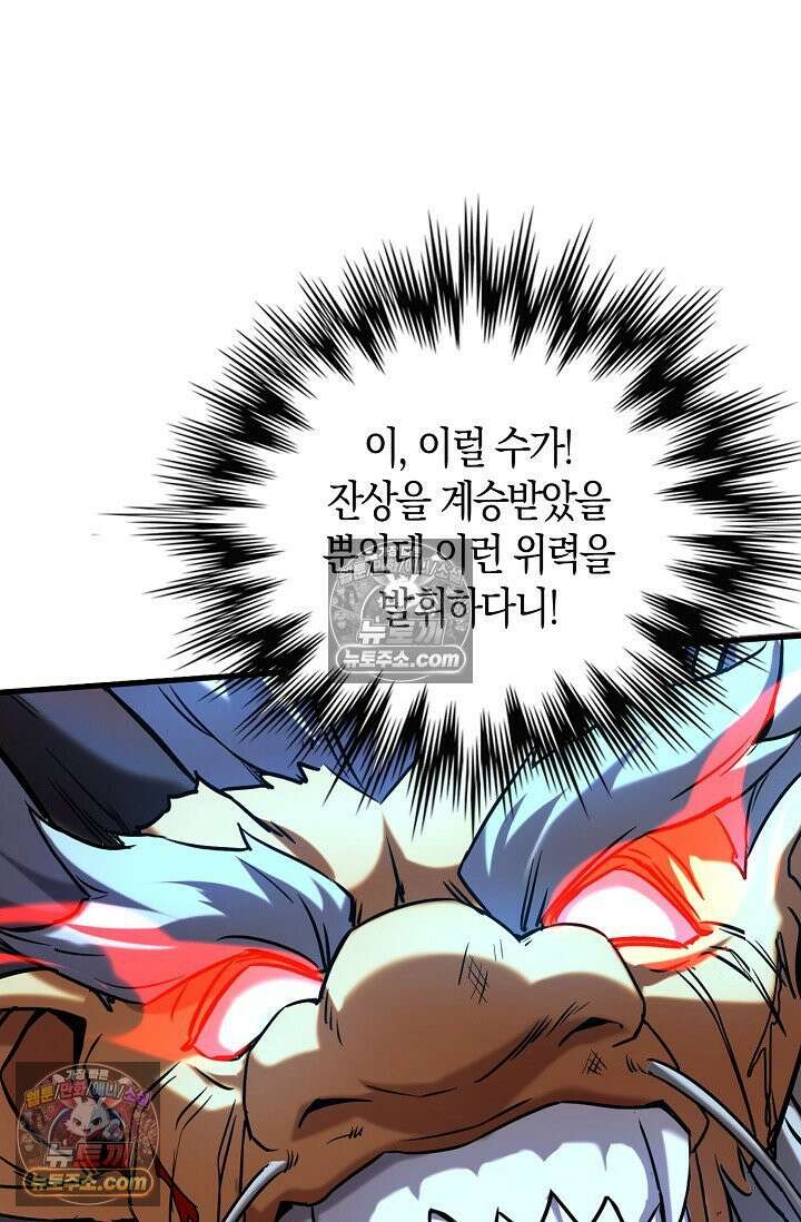 천재 장로 제자수련기 74화 29