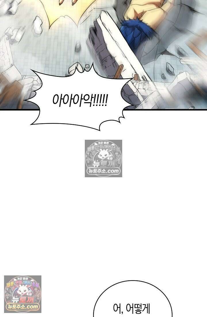 천재 장로 제자수련기 74화 35