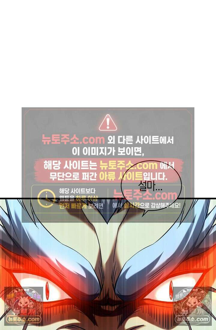천재 장로 제자수련기 74화 37