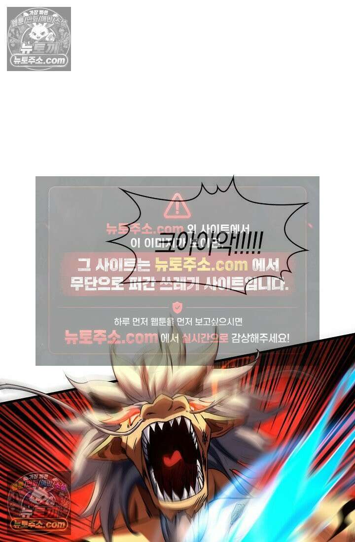 천재 장로 제자수련기 74화 42