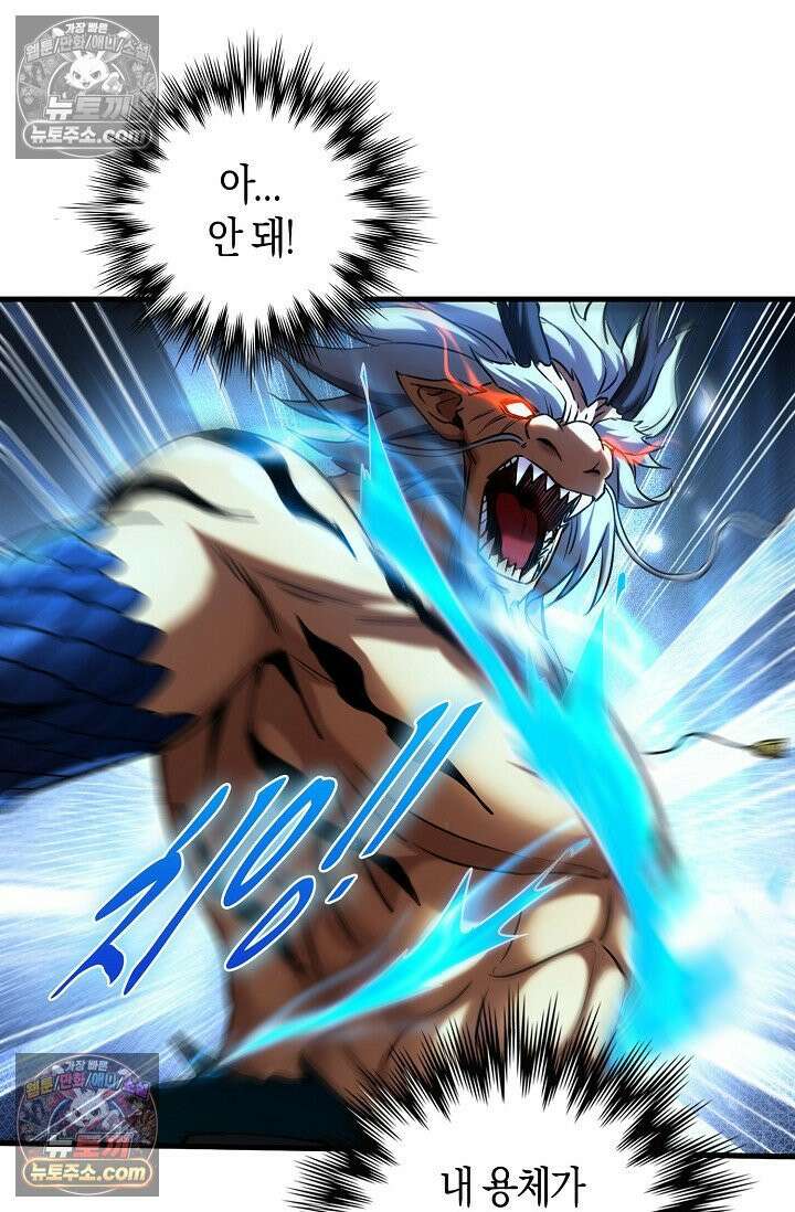 천재 장로 제자수련기 74화 44