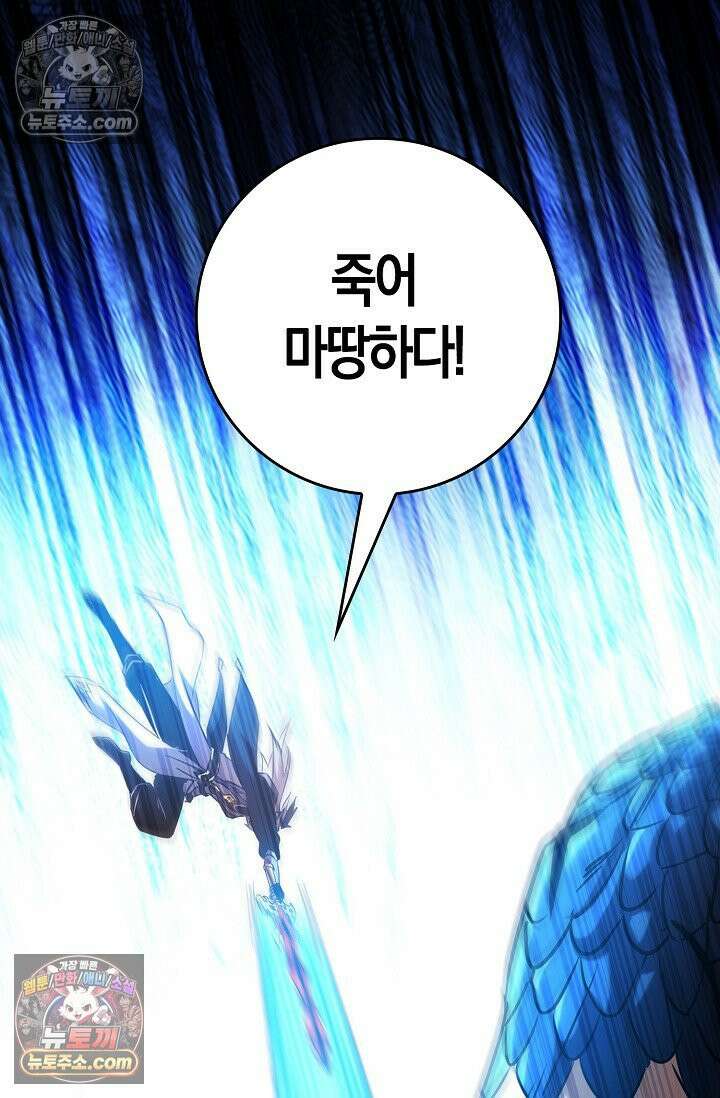 천재 장로 제자수련기 74화 47